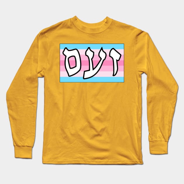 Zaam - Wrath (Transfeminine Pride Flag) Long Sleeve T-Shirt by dikleyt